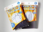 100円ショップのサウナスーツ