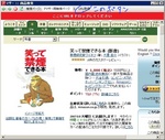 アマザーの商品検索ウィンドウ