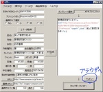 アマザーの商品タグ作成ウィンドウ