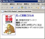 作成したHTMLをブラウザで確認