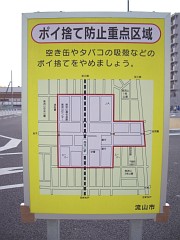 JR南流山駅前の看板
